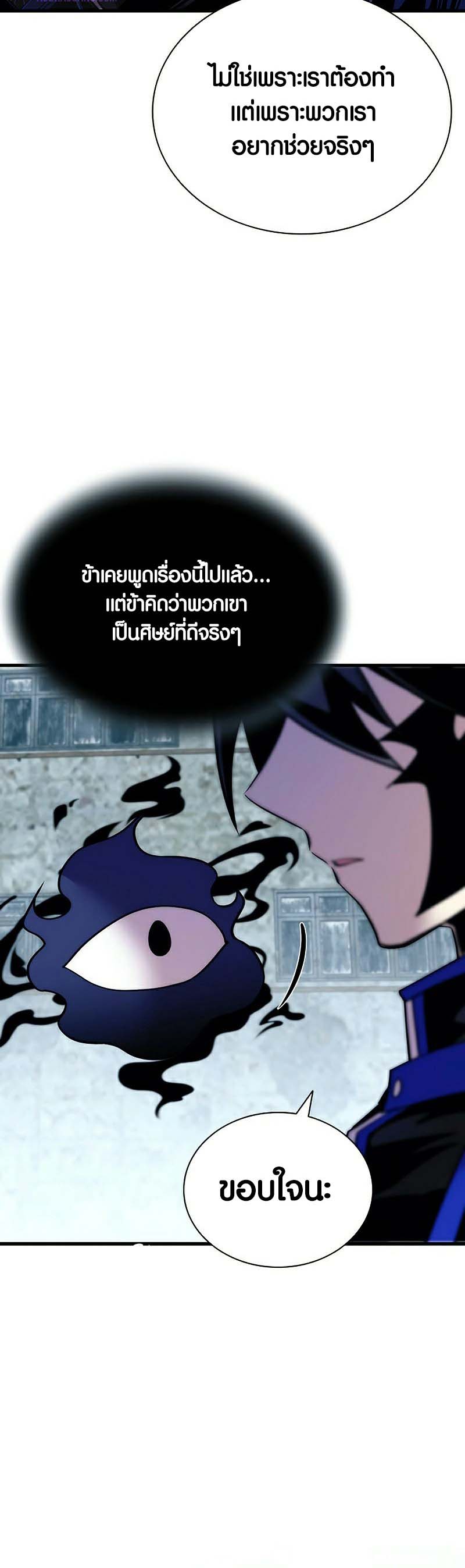 อ่าน เรื่อง Villain to Kill 121 48